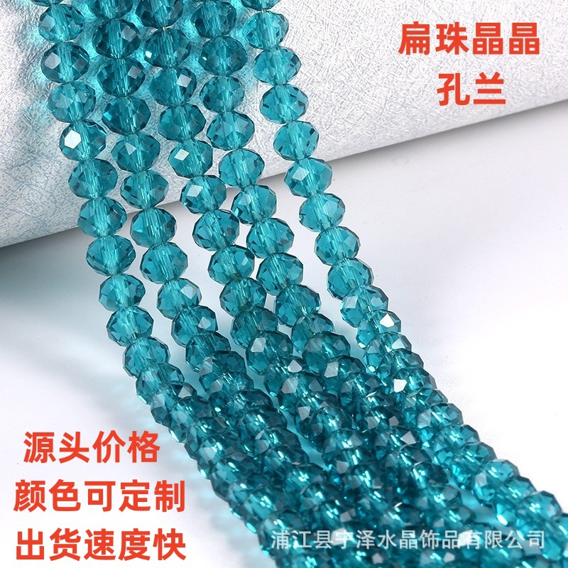 Flat Beads Jingjing Micro Glass Bead Handmade DIY Beaded Loose Beads Curtain Clothing Accessories Bracelet Necklace Accessories