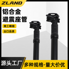 ZLAND自行车加长轻量铝合金座管高强度公路山地车减震座杆配件