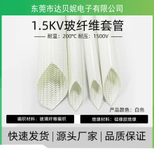 现货供应1.5KV耐高温玻纤管变压器电机电线绝缘保护套管内纤外胶