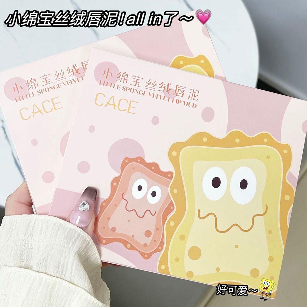 Cace Small Cotton Velvet Lip Gloss Suit Matte White Color Lip Mud Girl Cartoon Cute Set Box Cheap Batch