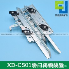 适用于康力电梯一体式门刀 XD-CS01集成轿门闭锁装置FWL-01钩子锁