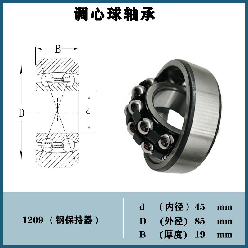 Factory Direct Sales Double Row Aligning Ball Bearings Unsealed Aligning Ball Bearing 1209K