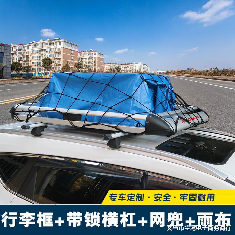 车顶行李架网兜固定三轮车拉紧载货架汽车弹力网行李网越野车挂钩