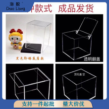 透明塑料盒子一体式亚克力模型展示盒防尘罩手办防尘玩具收纳盒热