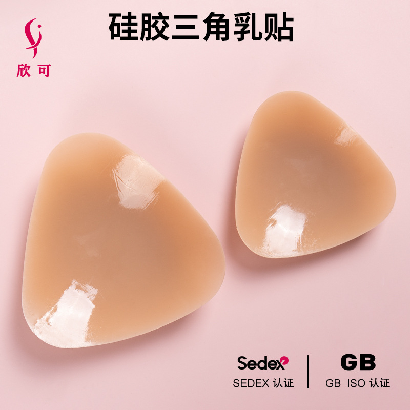 跨境 等边三角形防走光乳贴 隐形无痕防水防凸固态纯硅胶胸贴
