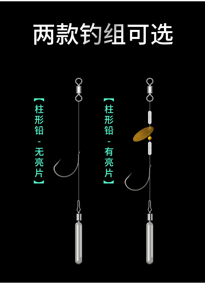 绑好的德州钓组套装倒钓路亚钓组瓜子亮片防挂底鲈鱼鳜鱼桂鱼线组