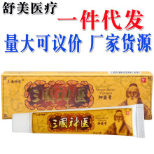 【天猫正品】灵芙天山毒癣王乳膏江西灵水毒藓王抑菌软膏皮肤止