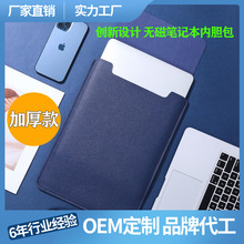 现货批发适用苹果电脑华为联想笔记本内胆包保护套Macbook保护套