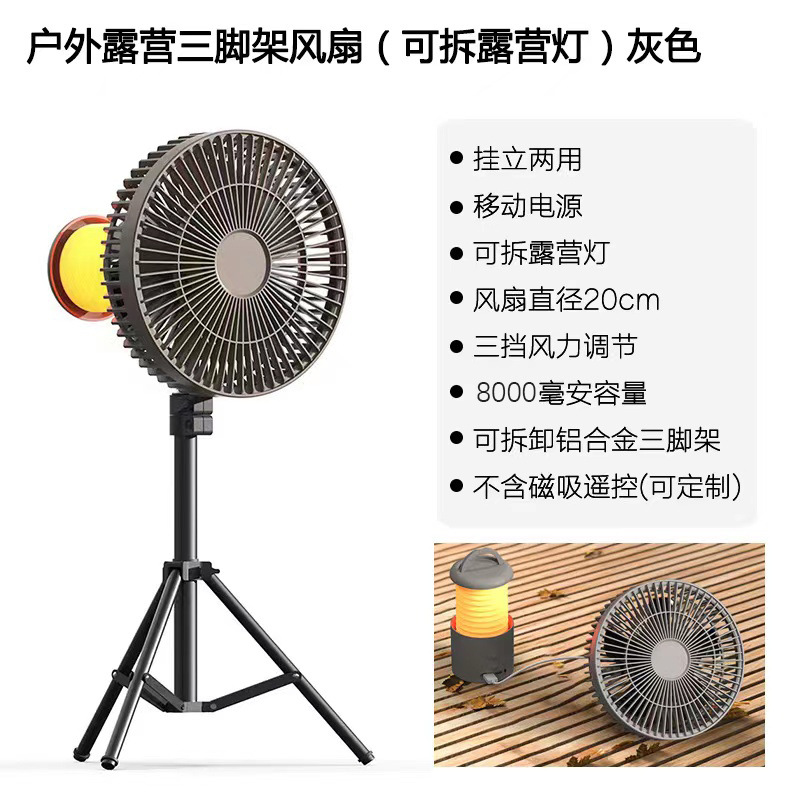 New Outdoor Camping Fan Convenient Camping Tent Ceiling Fan Lights USB Power Bank Tripod Mosquito Repellent Fan