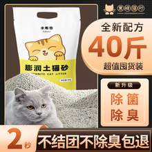 猫砂膨润土豆腐小米猫砂除臭抗箘非无尘20斤10公斤矿石猫沙10kg霜