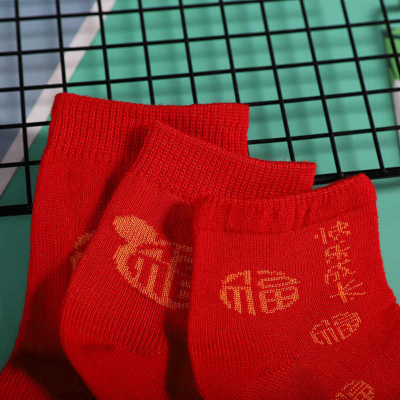 Baby's Birth Year One-Month Birthday New Year Auspicious Socks Family Blessing Red Cotton Socks Casual All-Match Fu Character Children's Socks