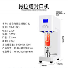 全自动 易拉罐封口机奶茶店封杯马口铁啤酒封罐机饮品商用封口机