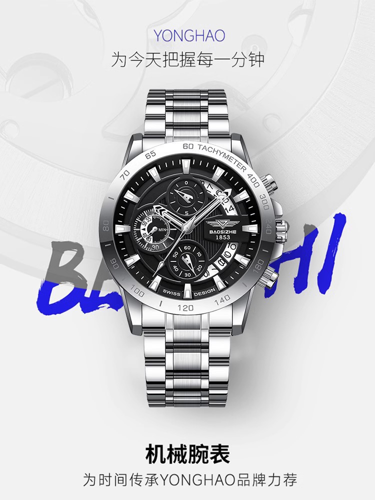 瑞士自动男款阿玛妮名牌男士机械表学生商务大表盘钢带跨境专供代