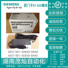 西门子S7-200 编程/通讯电缆USB-PPI 6ES7 901-3DB30-0XA0/3CB30