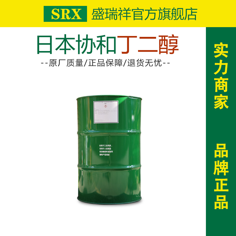 供应氢化蓖麻油co60 peg-60 香精增溶剂 洗发水洗手液原料-阿里巴巴