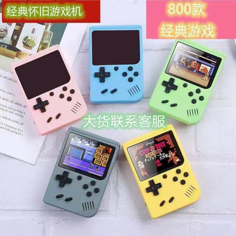掌上sup马卡龙游戏机800合一复古怀旧经典迷你儿童礼物厂家现货