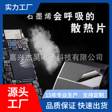 厂家直销导热散热片高导石墨烯进口材料高性能芯片散热片散热贴