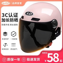 ruu新国标3C认证电动车头盔男女士夏季防晒电瓶摩托车安全帽防紫
