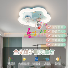 跨境新款卡通儿童风扇吸顶灯LED全光谱护眼男孩女孩卧室电扇灯具