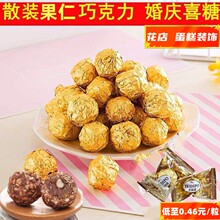 单颗进口高迪瓦godiva歌帝梵松露巧克力球散装婚礼结婚喜糖果零食