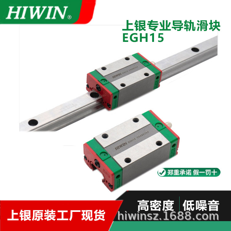 HIWIN进口滑块导轨传动件 高精度机床配套使用 上银直线导轨滑块