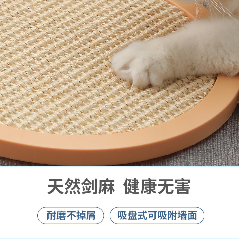 Modern Simple Cat Scratch Board Wear-Resistant Non-Chip Sisal Scratch-Resistant Cat Suction Cup Scratching Board Toy Pet Supplies