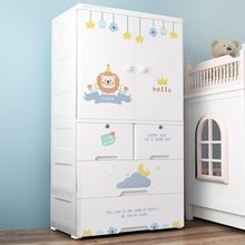 La特大加厚儿童衣柜家用卧室塑料储物柜双开门宝宝婴儿衣服收纳