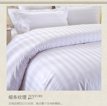 HX宾馆酒店专用条纹被套纯棉被罩加厚全棉白色被子芯套定 做床上
