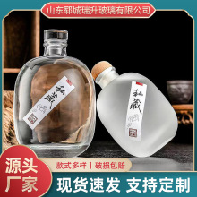 透明泡酒玻璃分装瓶 磨砂果酒瓶 青梅果汁饮料密封玻璃空瓶