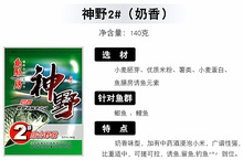 神野2号清华鱼膳房140克鱼饵纯香钓饵野钓湖库鱼食渔具用品批发