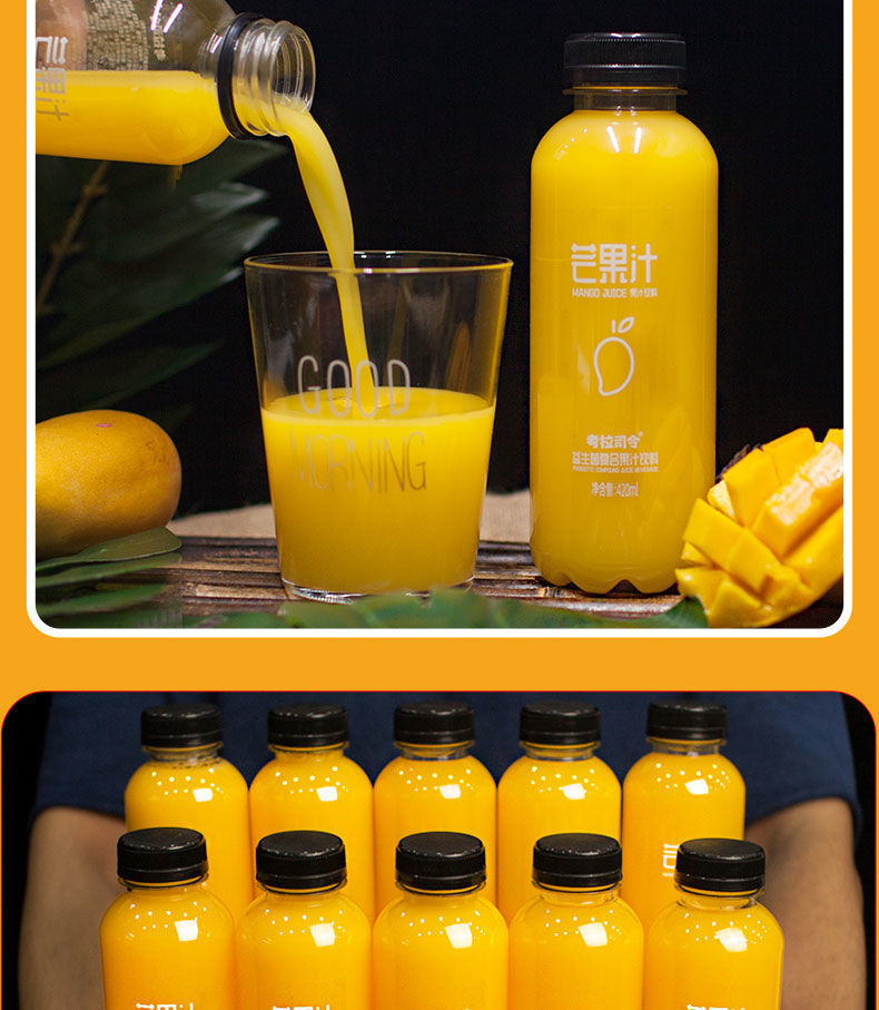 益生菌果汁饮料420ml×15瓶整箱芒果汁猕猴桃山楂果味夏季饮品