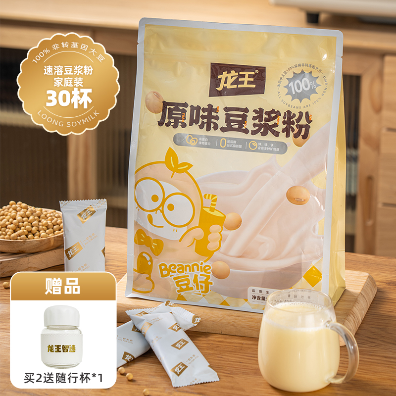 龙王豆浆粉原味蔗糖750g脱皮豆浆儿童孕妇学生营养早餐冲饮-阿里巴巴