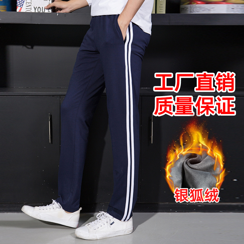 校服裤子男冬季加绒加厚高中小学生二条杠深蓝色一条杠藏青色校裤