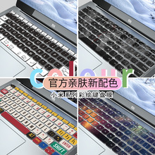 适用于小米笔记本RedmiBook16键盘膜RedmiBook pro14电脑air13游
