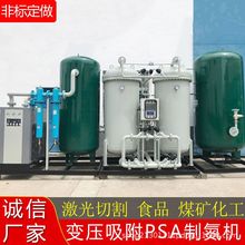 工业制氮机 石油化工食品保鲜制氮机 激光切割焊接制氮大型制氮机