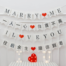 告白marryme拉旗表白周年横幅后备箱拉条情人节结婚装饰字母婚礼