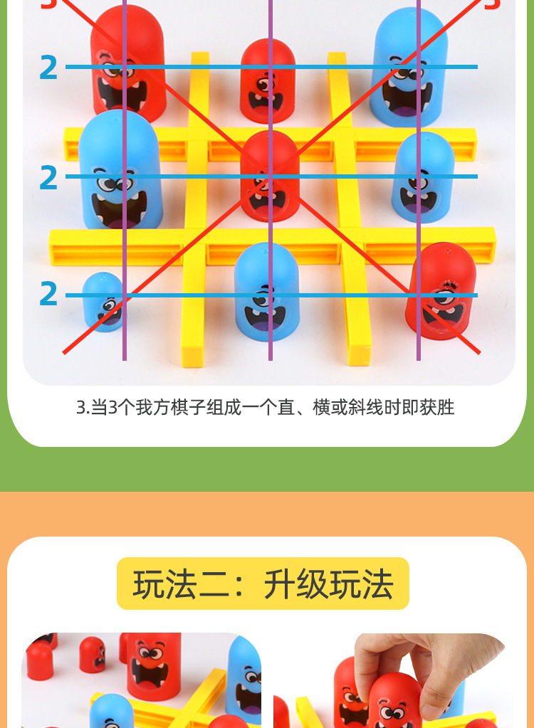 井字棋连连看大吃小儿童桌面游戏益智力策略玩具6岁双人互动对战