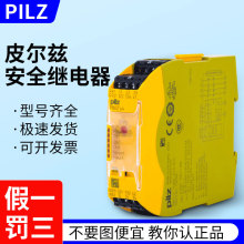 正品Pilz皮尔兹安全继电器PNOZ X2.8P 777301 750104 750105 7501