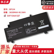 适用于索尼/SONY VGP-BPS34 SVF14A18SC F14A18 内置笔记本电池