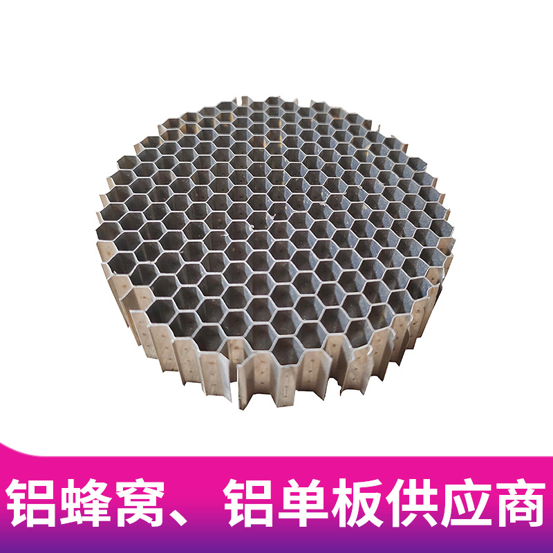 不锈钢蜂窝芯 蜂窝不锈钢 304不锈钢蜂窝 加工定制