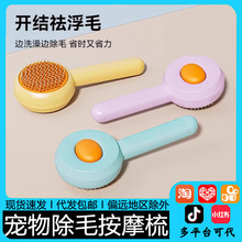 猫梳子猫毛梳毛器宠物专用毛刷去浮毛狗狗毛刷清理梳子宠物用品