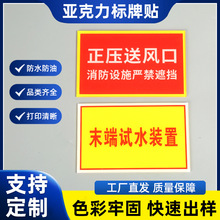 标识牌杆号牌消防设施警示牌亚克力工厂车间反光安全标示牌定制