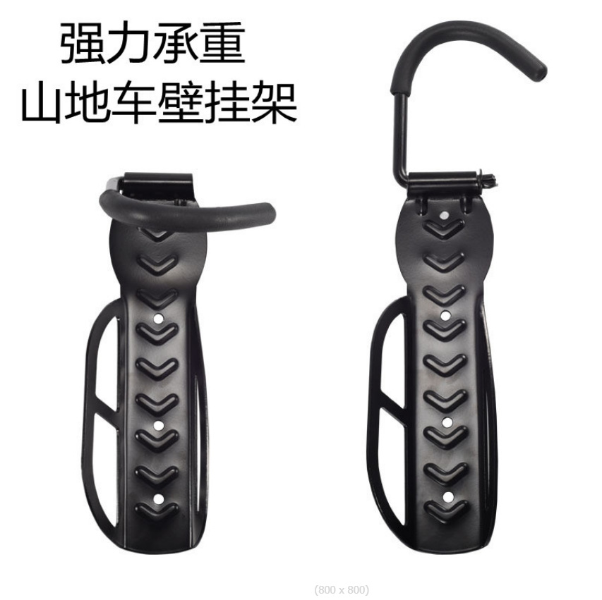 山地自行车墙壁挂钩活动固定挂车架墙壁挂架 家用停车架 展示架