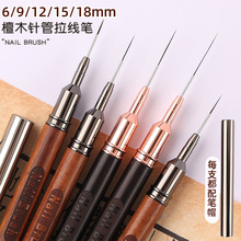 日式檀木美甲拉线笔专用极细针管美甲笔彩绘画线笔勾线笔画线条笔