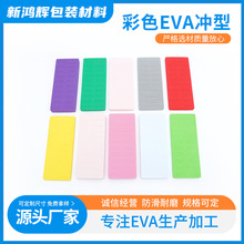 厂家EVA片材eva板彩色海绵泡沫片卷材异形冲压硬质薄板可加工定制