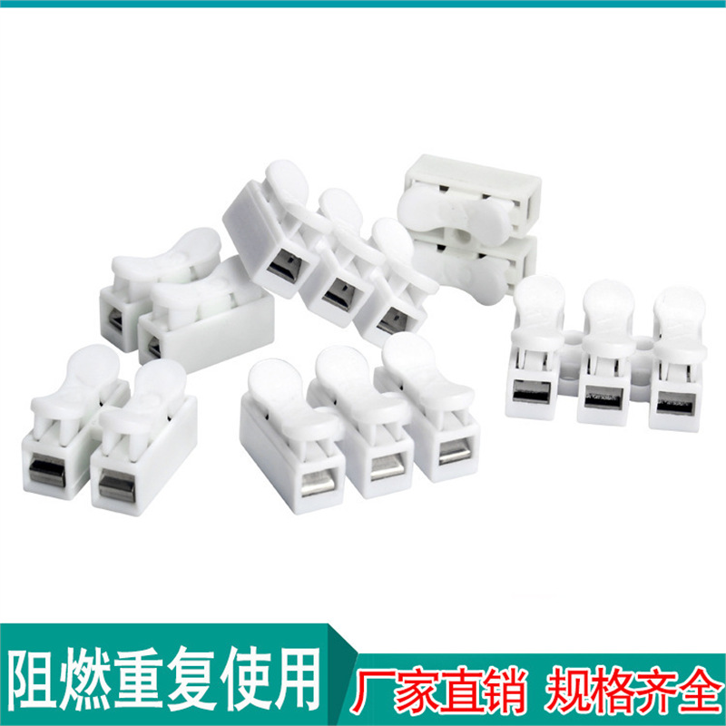 ch-2自锁按压式快速接线端子吸顶灯专用二位三位接线柱阻燃端子