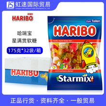 德国进口Haribo哈瑞宝星满贯软糖175g网红小熊软糖橡皮糖儿童零食