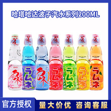 日本进口哈塔哈达波子汽水网红爆珠弹珠多口味抖音同款200ml*30瓶