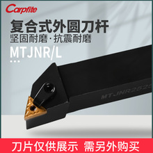 WTJNR/MTJNR数控刀杆93度三角刀片压板外圆车刀机夹车床刀架刀具