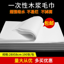 一次性毛巾美发店擦头巾木浆无纺布足浴擦脚巾洗脚巾吸水纸足疗巾